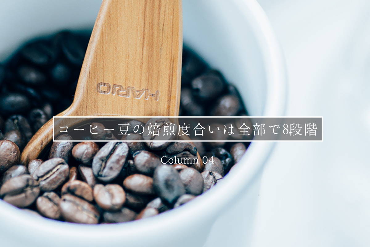 深煎りコーヒー豆 深煎りブレンド | コーヒー豆 | TORIBACOFFEE ONLINE SHOP
