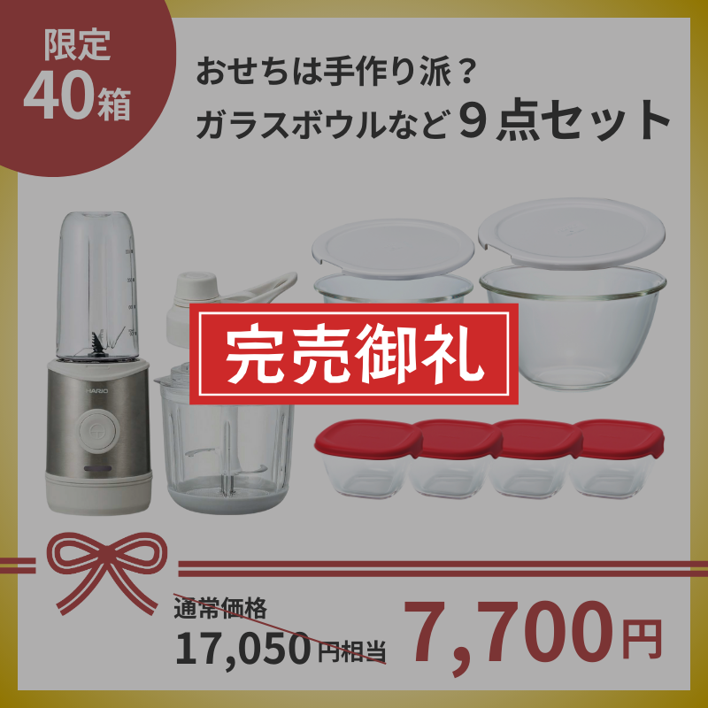 【新品未使用】HARIO 酒盃コレクション９点セット　コレクションケース付き 新品未使用】HARIO 酒盃コレクション9点セット コレクション