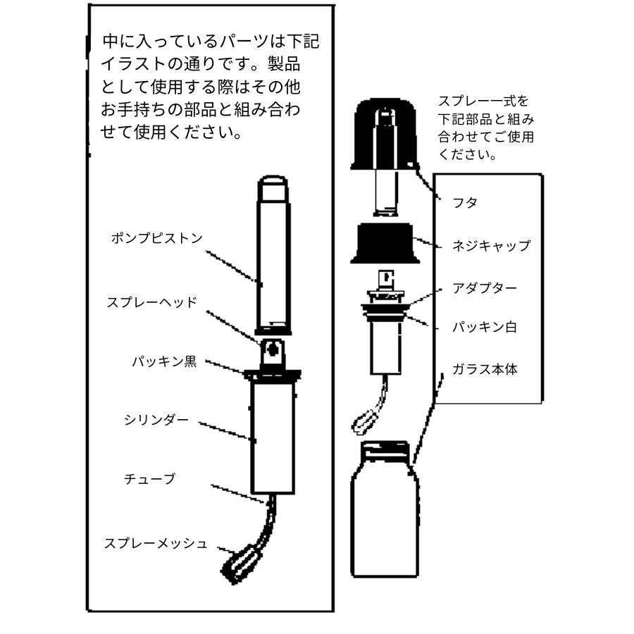 OS-60 スプレー一式｜HARIO Official Shop