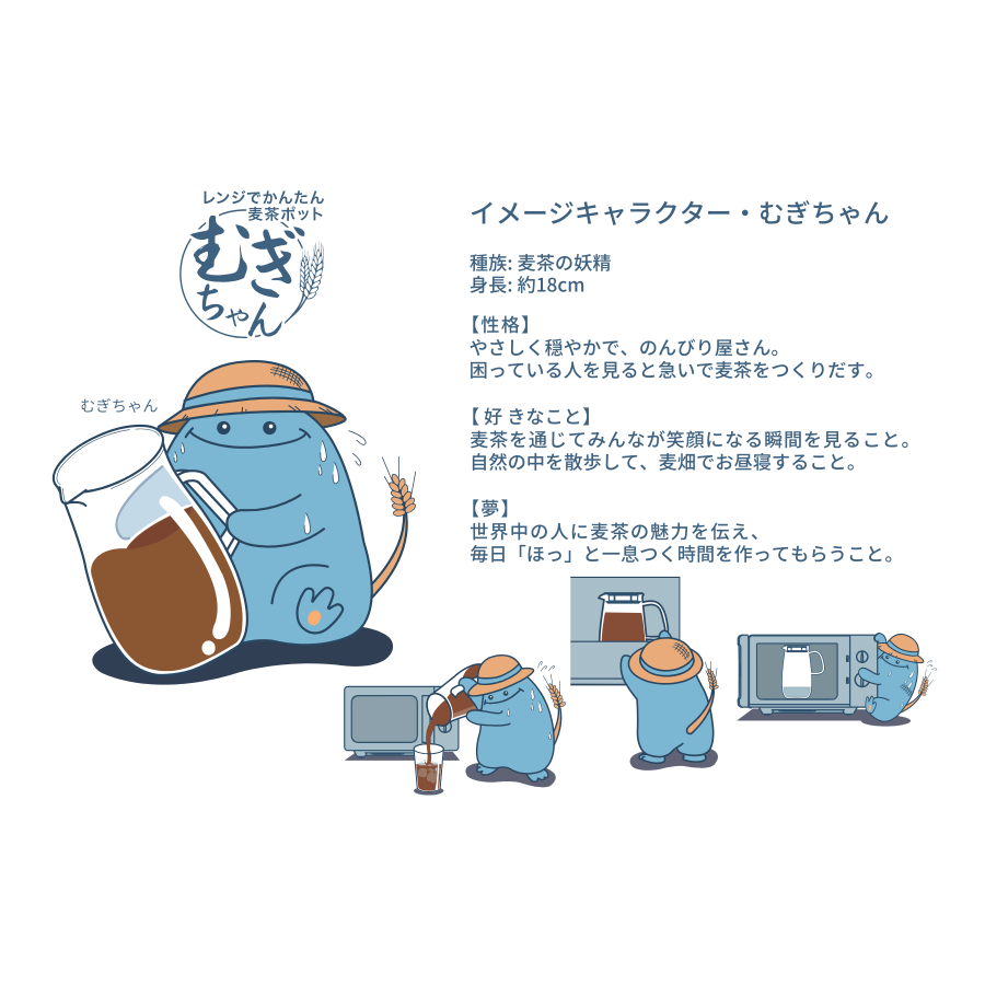 
                  
                    レンジでかんたん麦茶ポット むぎちゃん ホワイト
                  
                