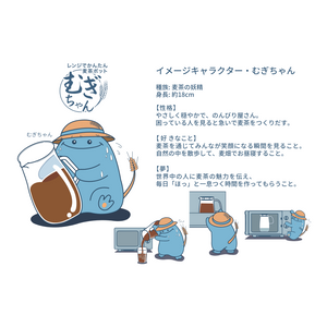 
                  
                    レンジでかんたん麦茶ポット むぎちゃん ホワイト
                  
                