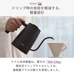 エレクトリックケトル・ライラ ブラック|HARIO Official Shop エレクトリックケトル・ライラ ブラック|HARIO Official Shop