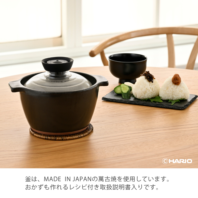 
                  
                    HARIO 萬古焼 中身が見えるご飯釜プラス
                  
                