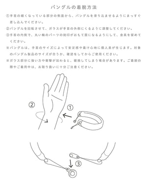 
                  
                    バングル リフレクション
                  
                