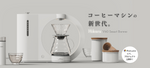 HARIO Official Shop