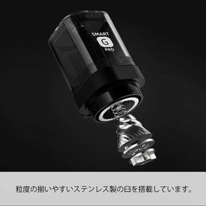 
                  
                    コーヒーミル・スマートG PRO
                  
                