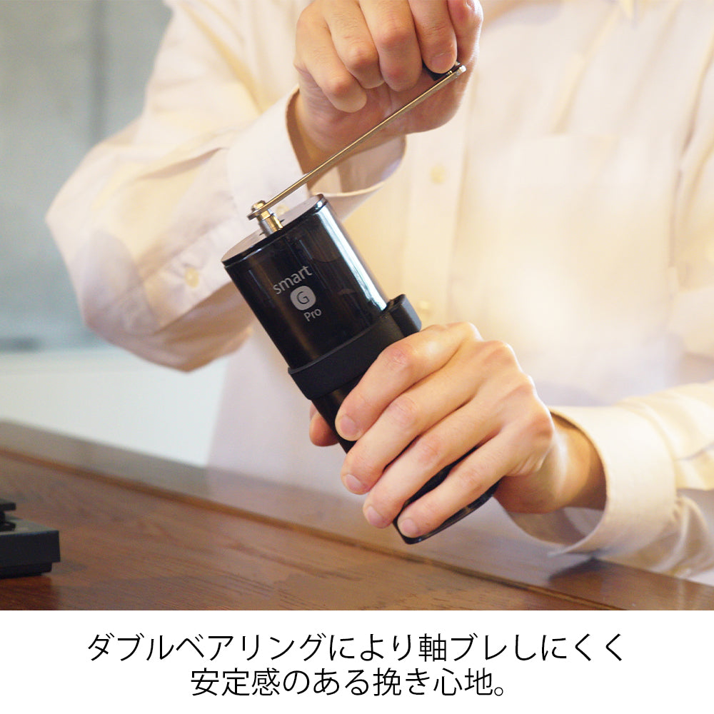 
                  
                    コーヒーミル・スマートG PRO
                  
                