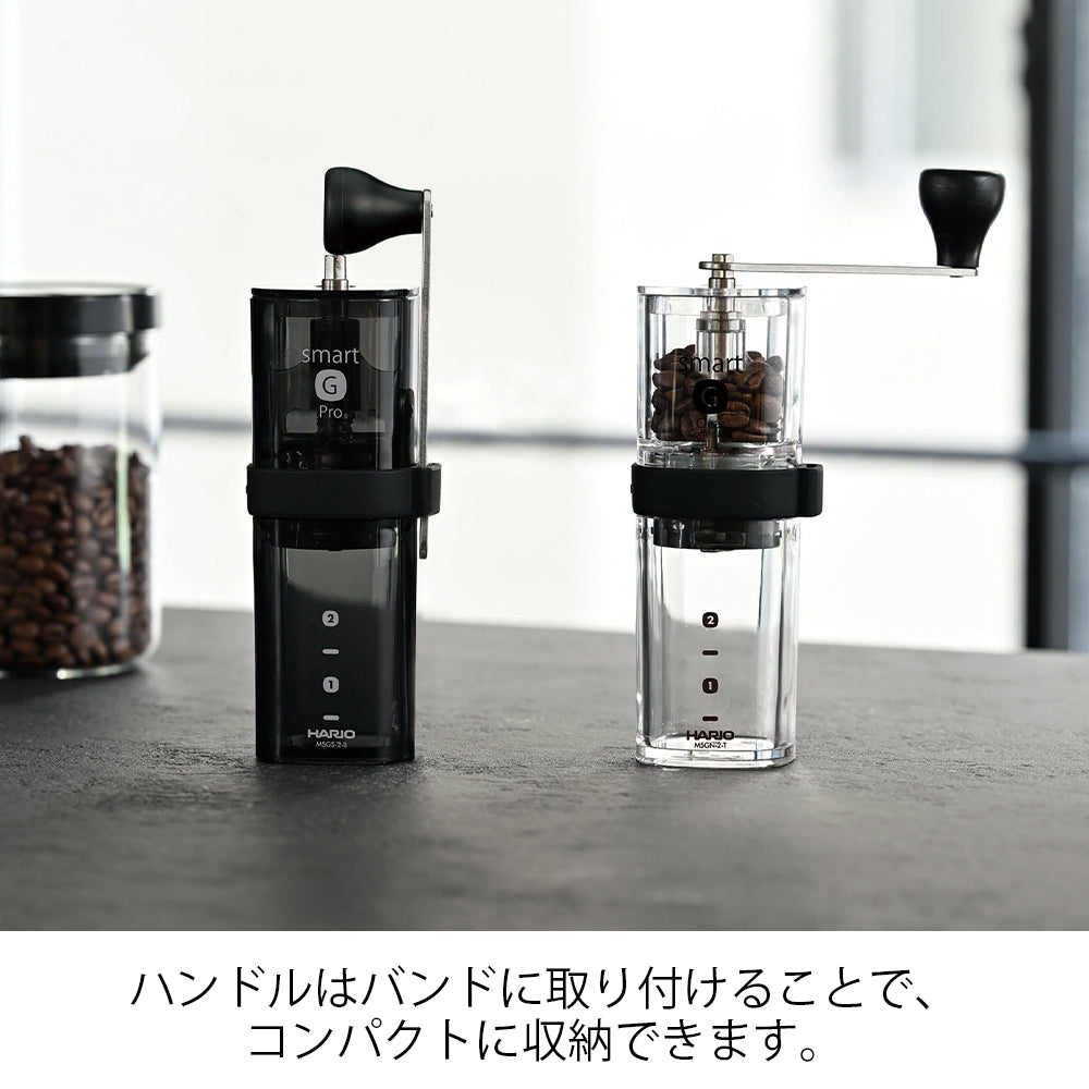 
                  
                    コーヒーミル・スマートG PRO
                  
                