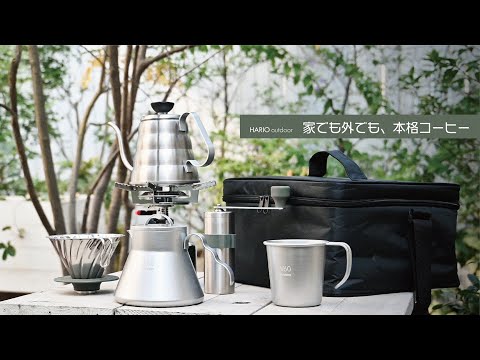 V60 アウトドアコーヒーベーシックセット｜HARIO Official Shop